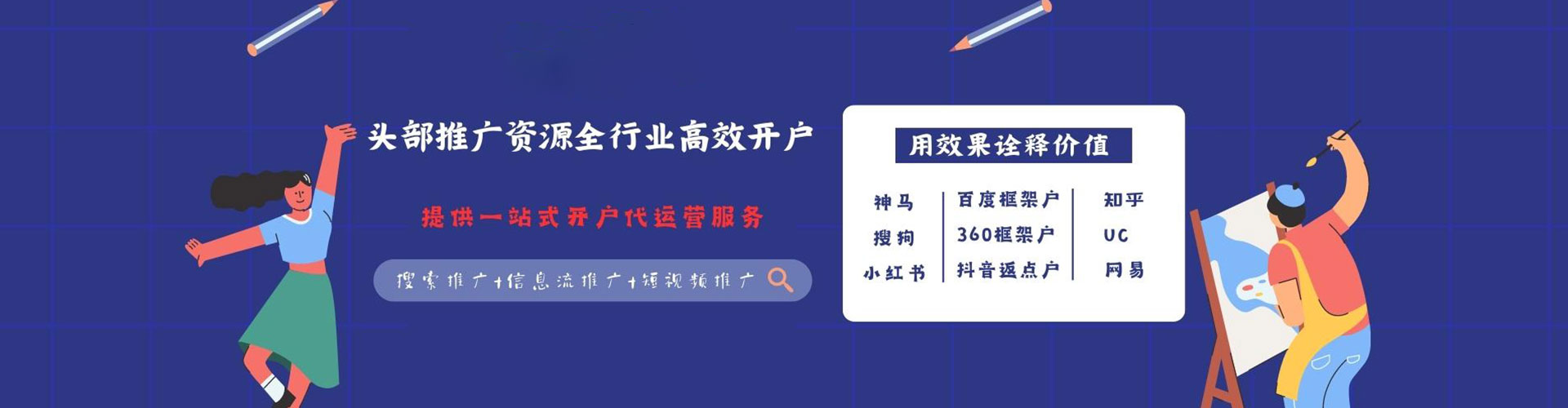 望德堂快手信息流