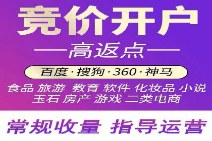 sem竞价推广托管的成功之路